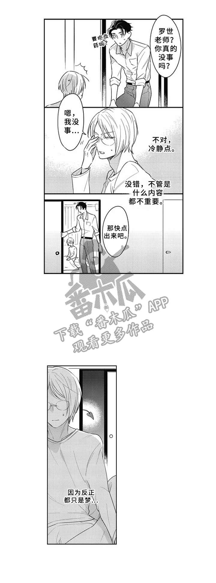 第14话8