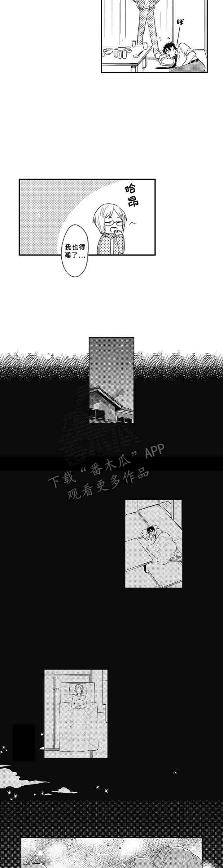 第13话2