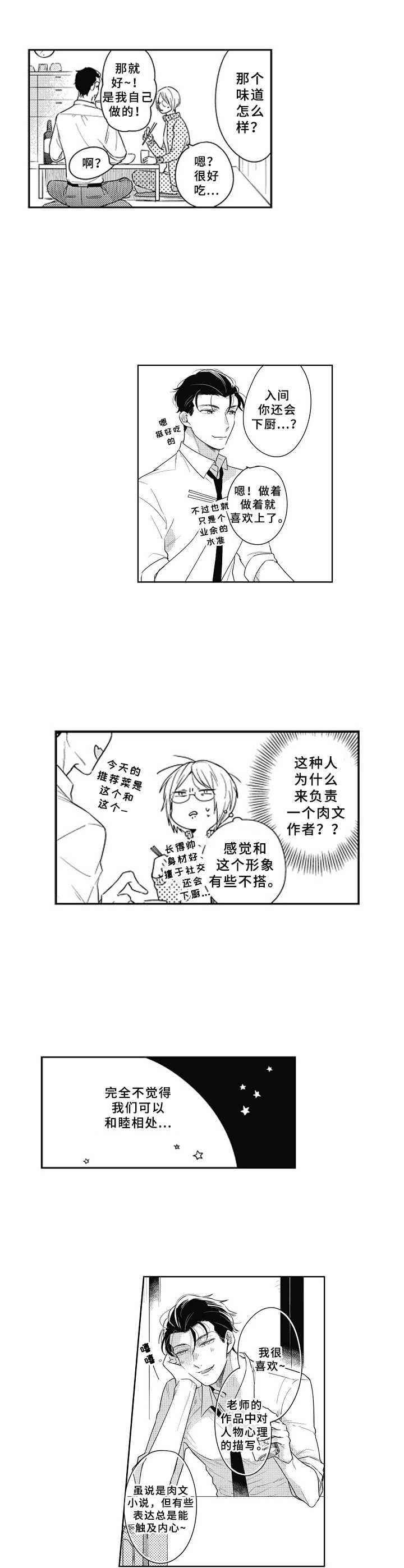 第12话7