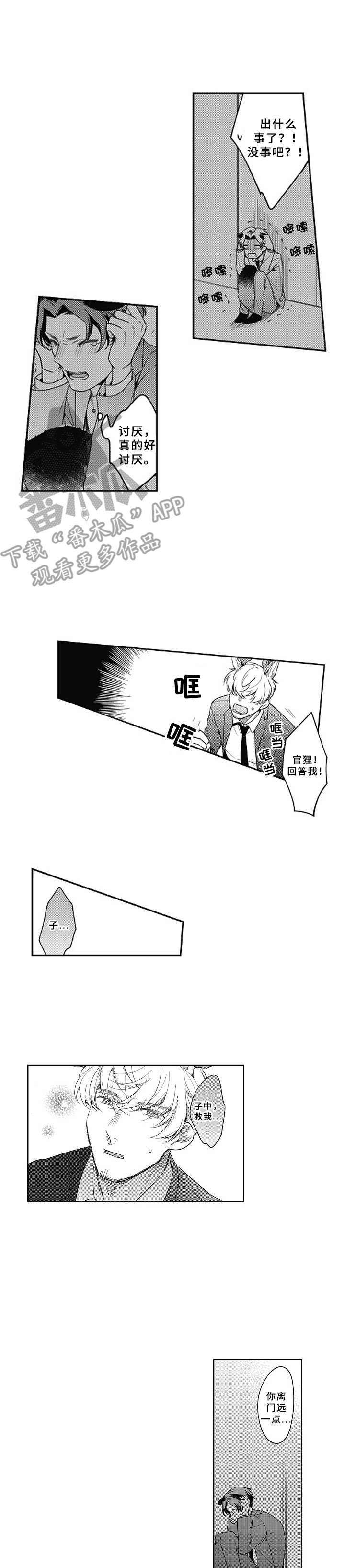 第11话0