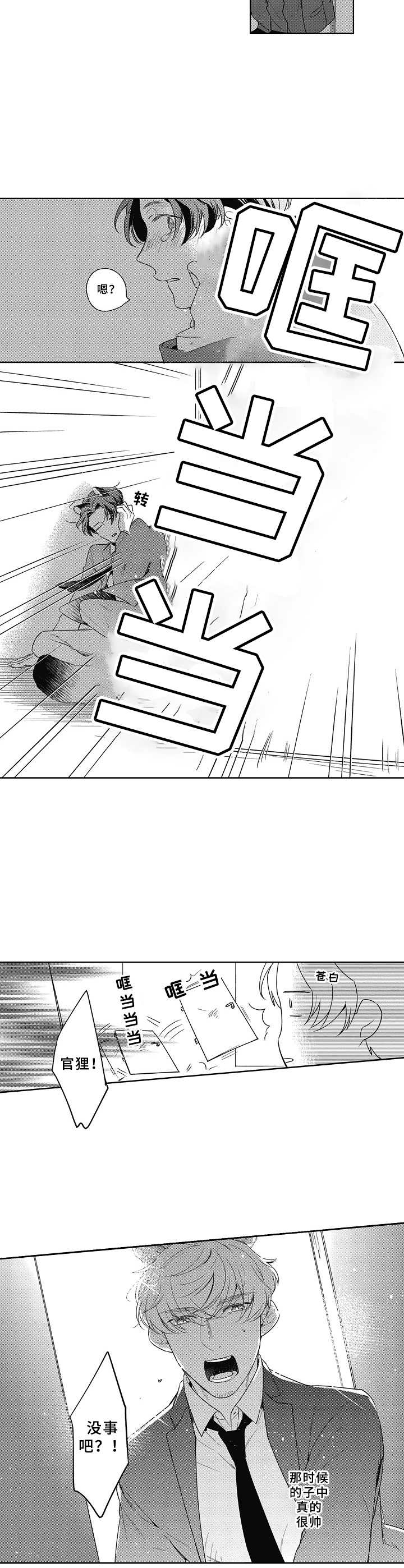 第11话1