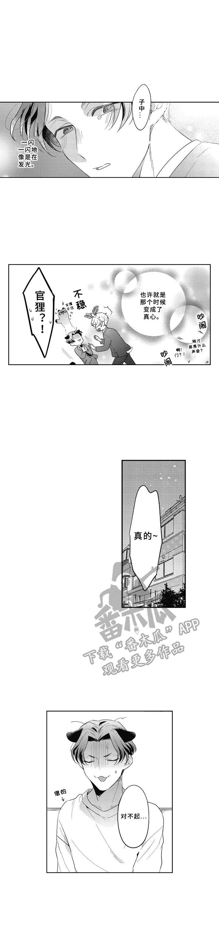 第11话2