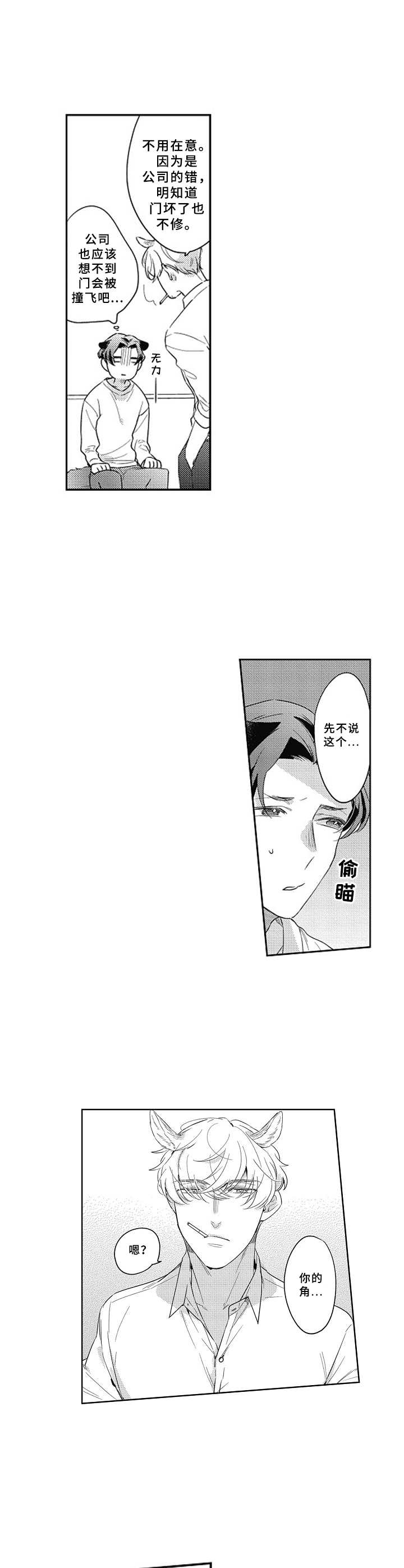 第11话3