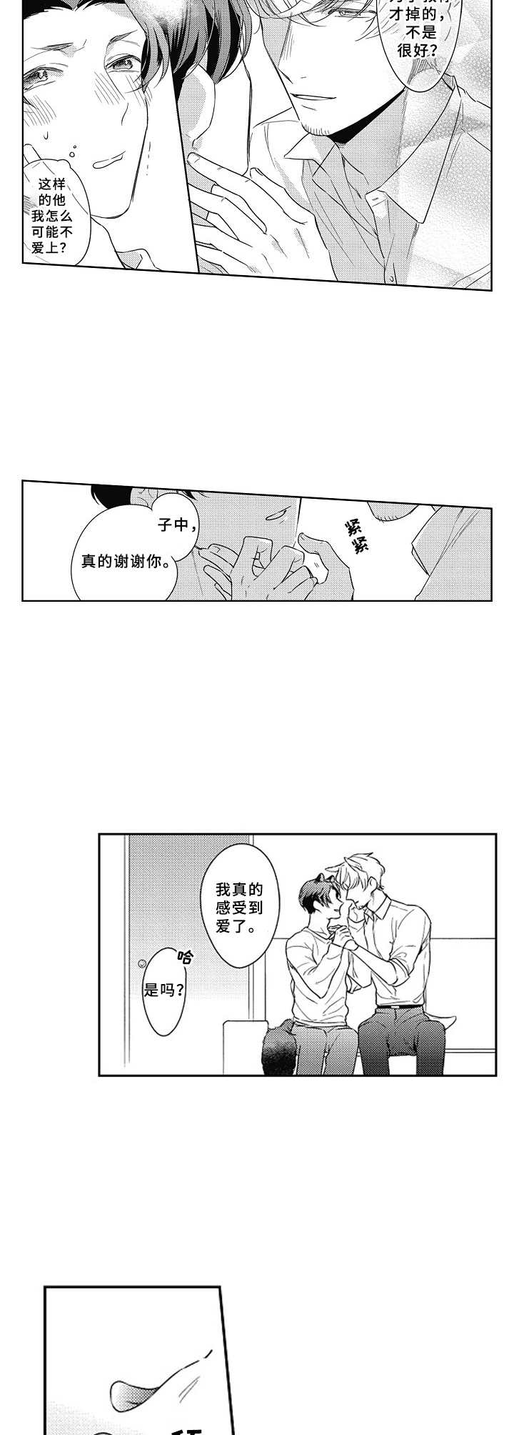 第11话5