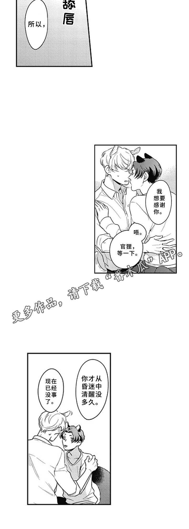 第11话6