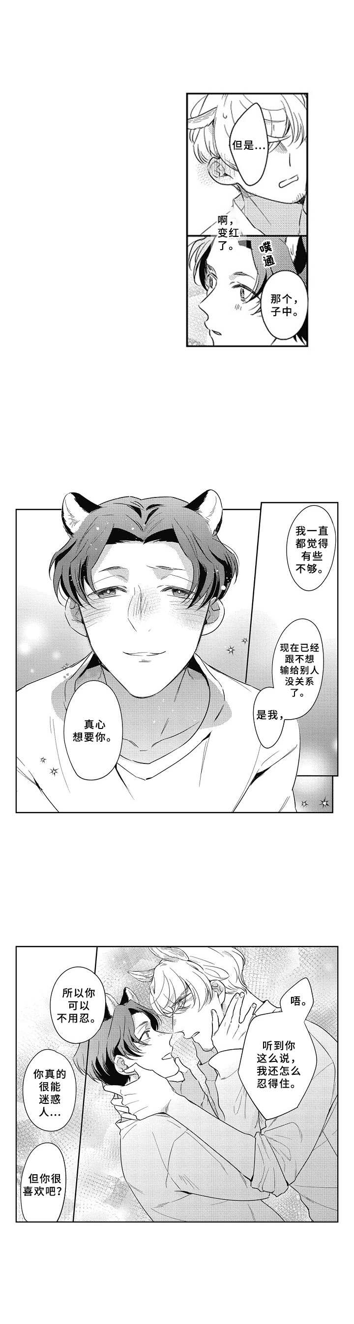 第11话7