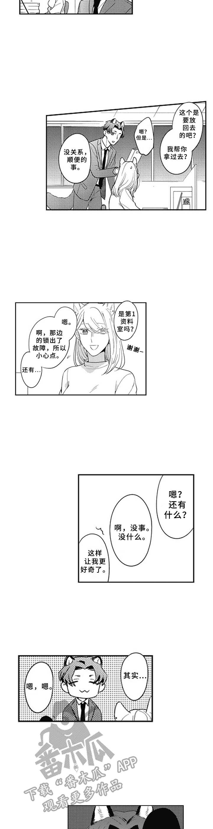 第10话3