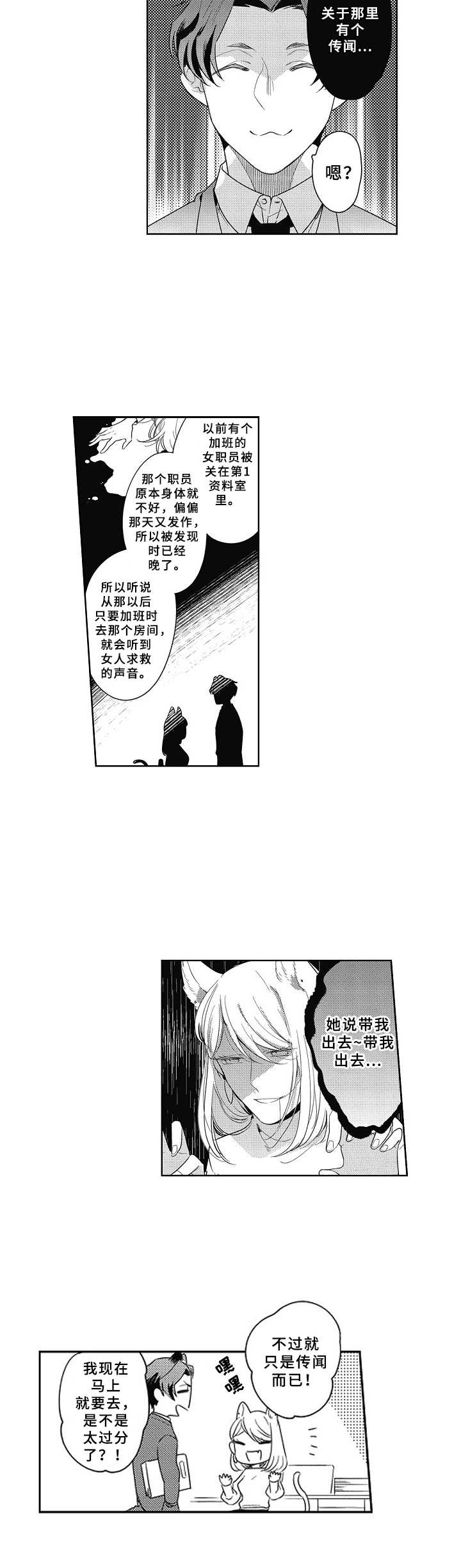 第10话4