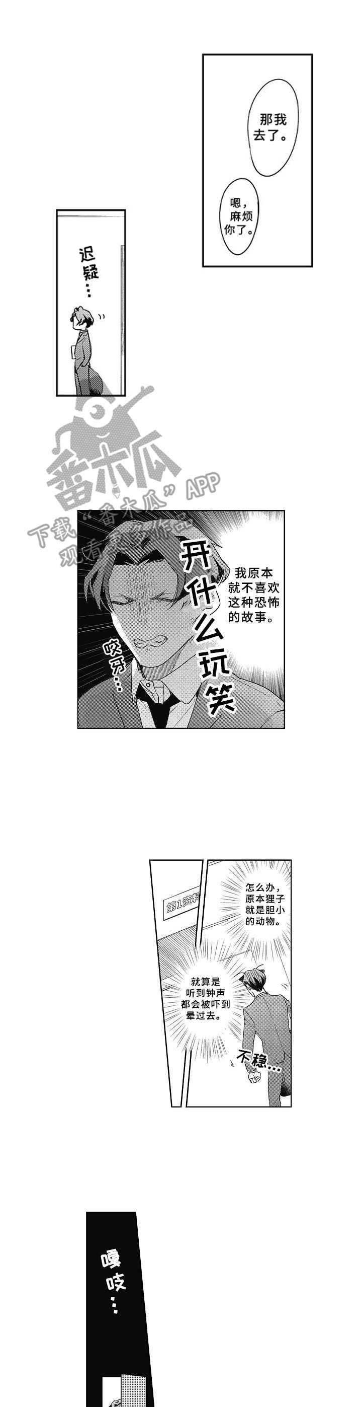 第10话5