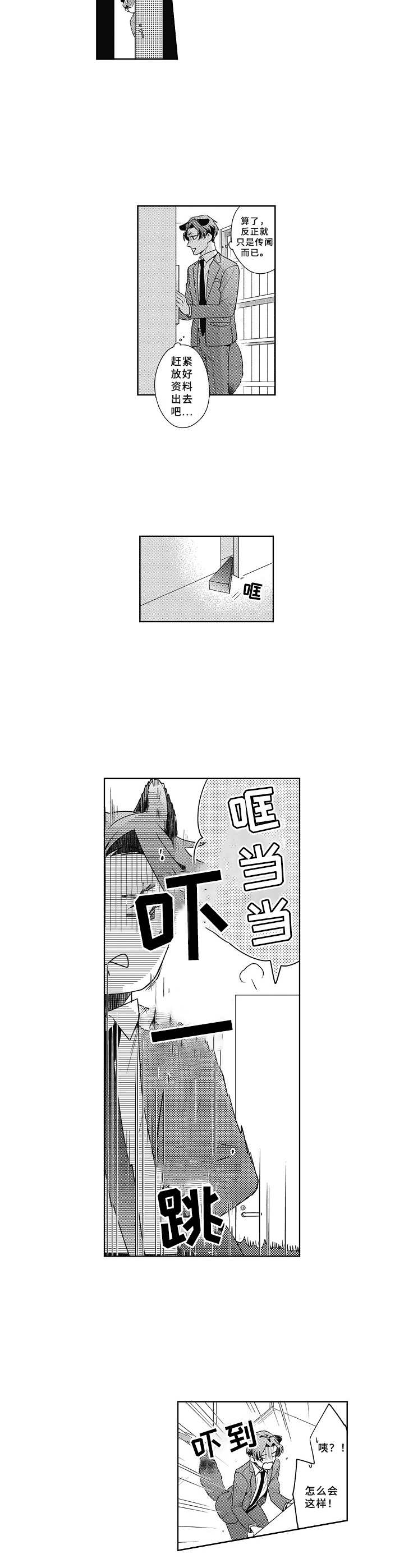 第10话6