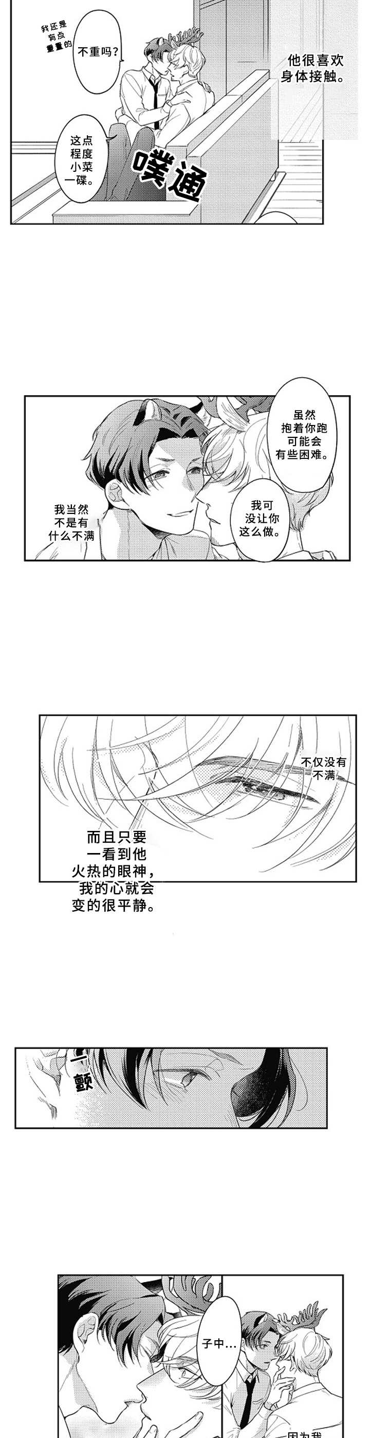 第9话5