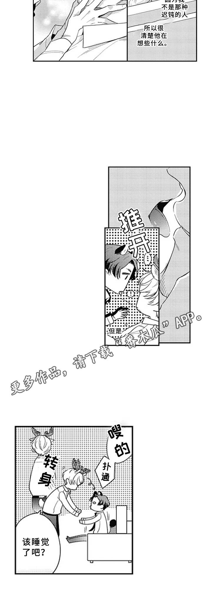 第9话6