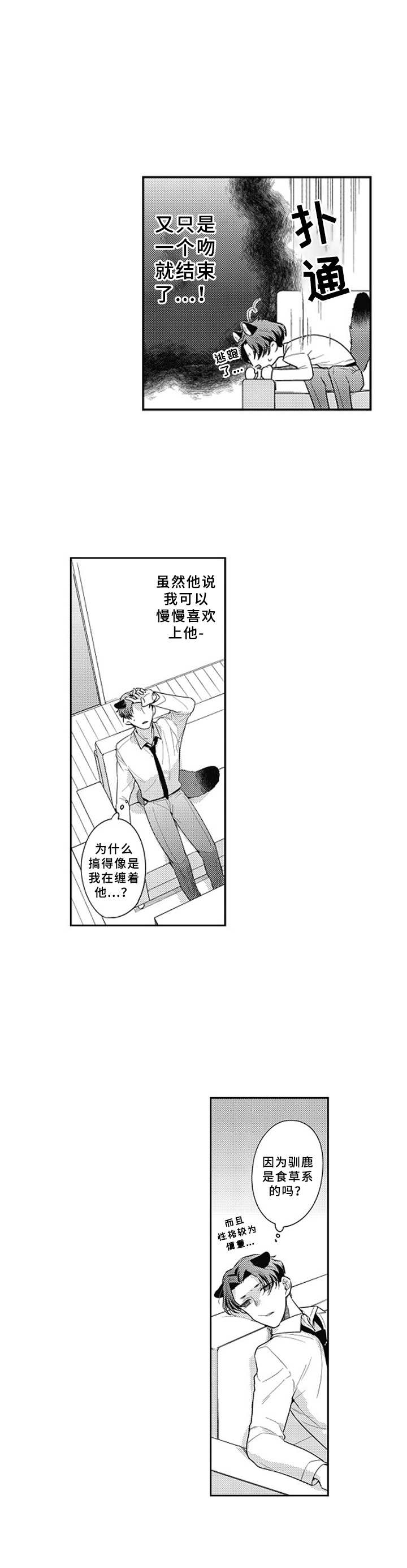 第9话7