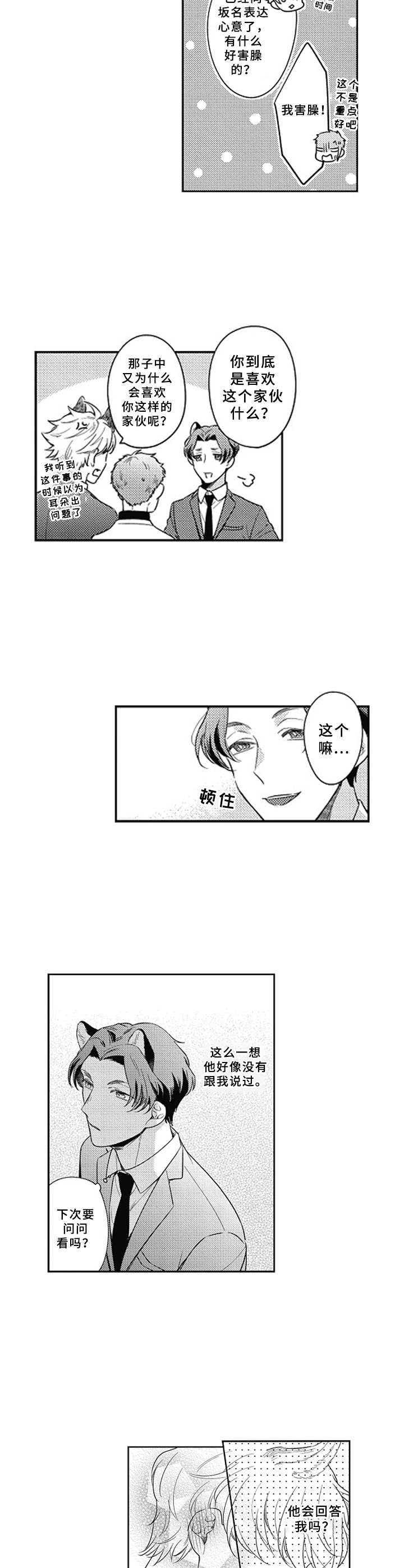 第9话9
