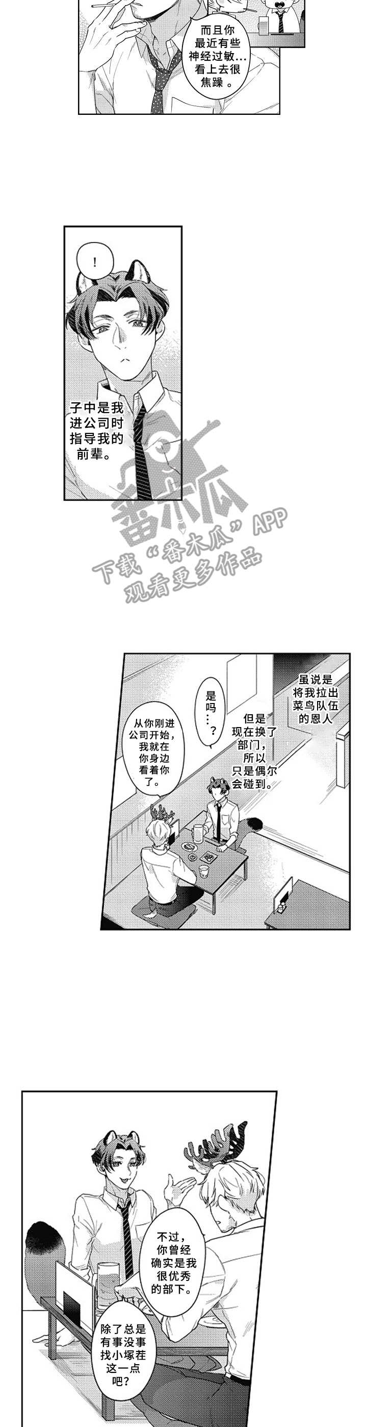 第8话5