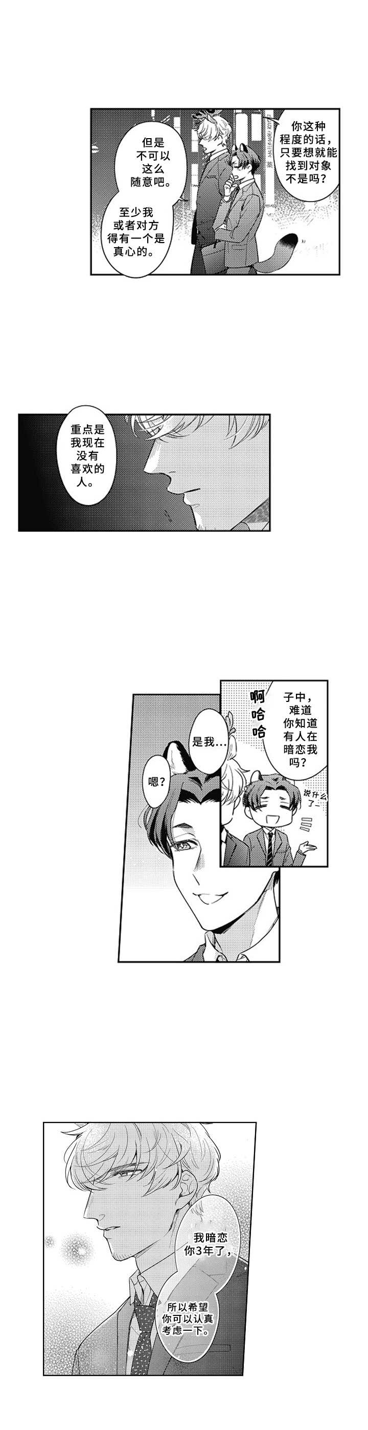第8话8