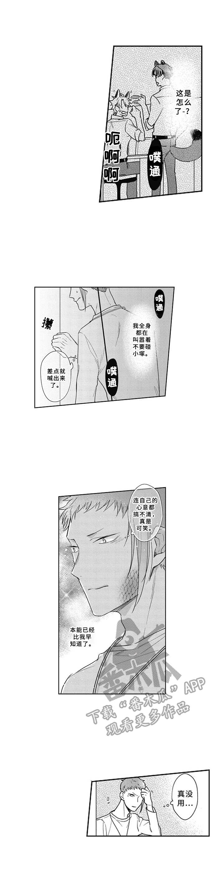第7话0