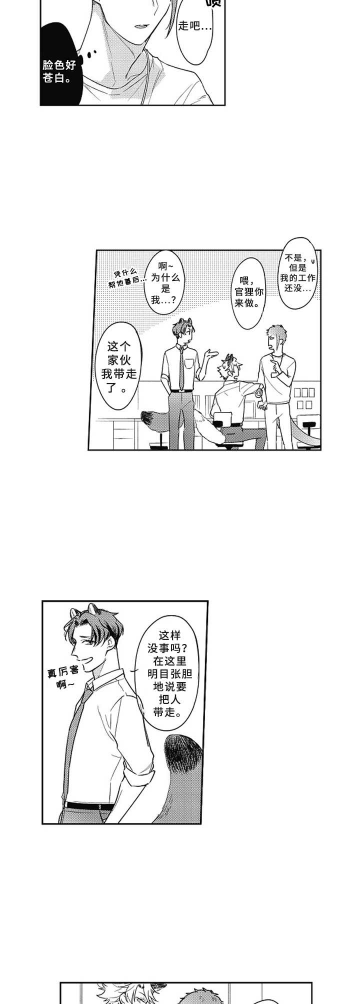 第7话2