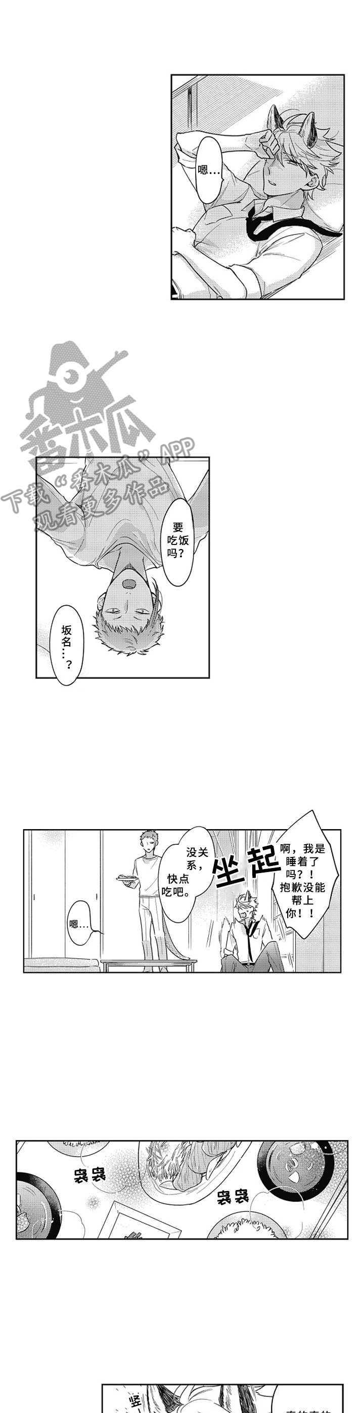 第7话4