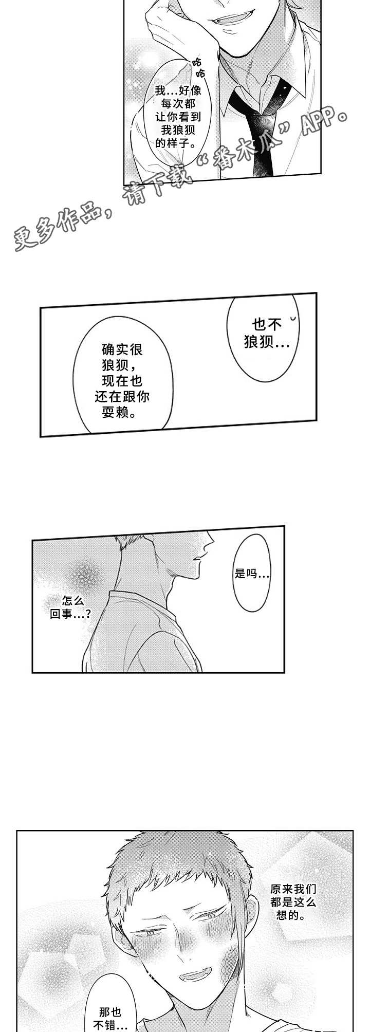 第7话7