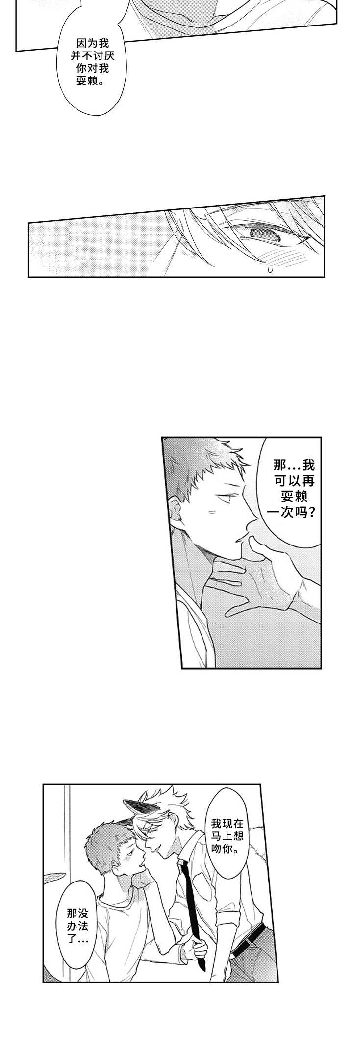 第7话8