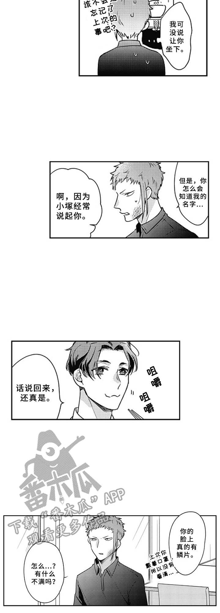 第6话1