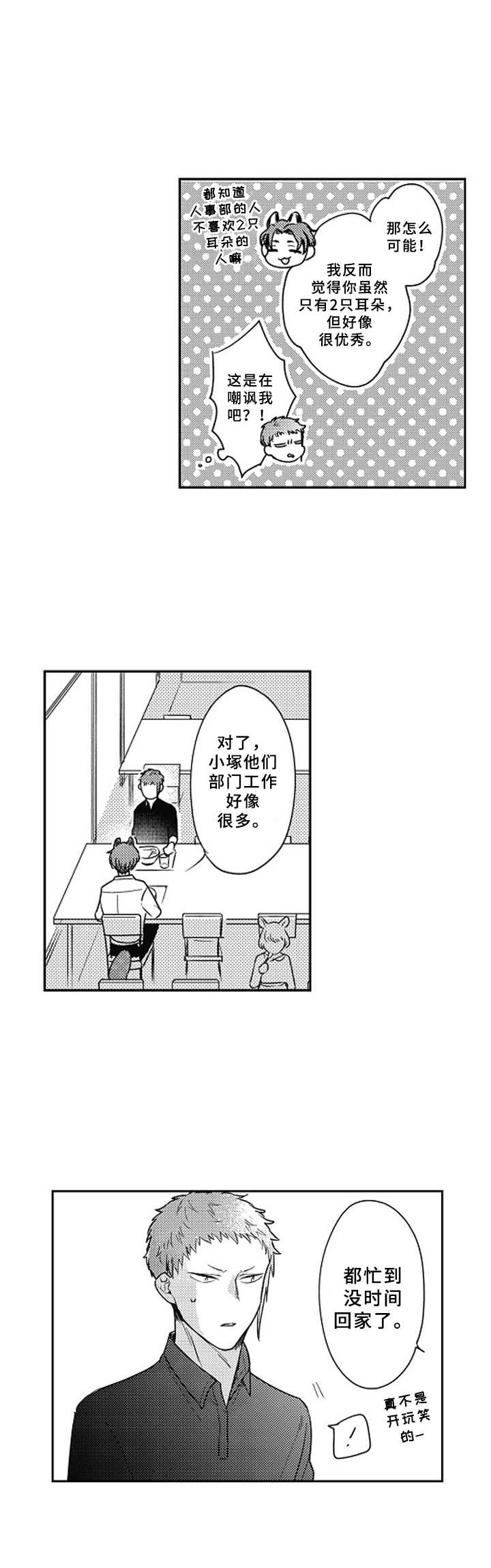第6话2