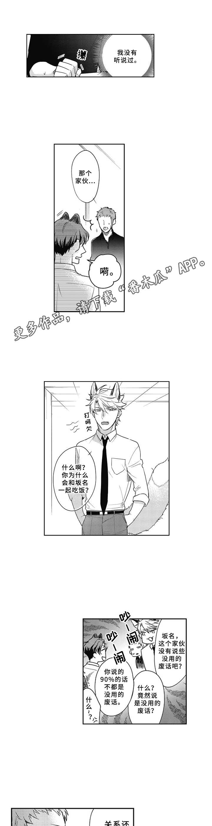 第6话3