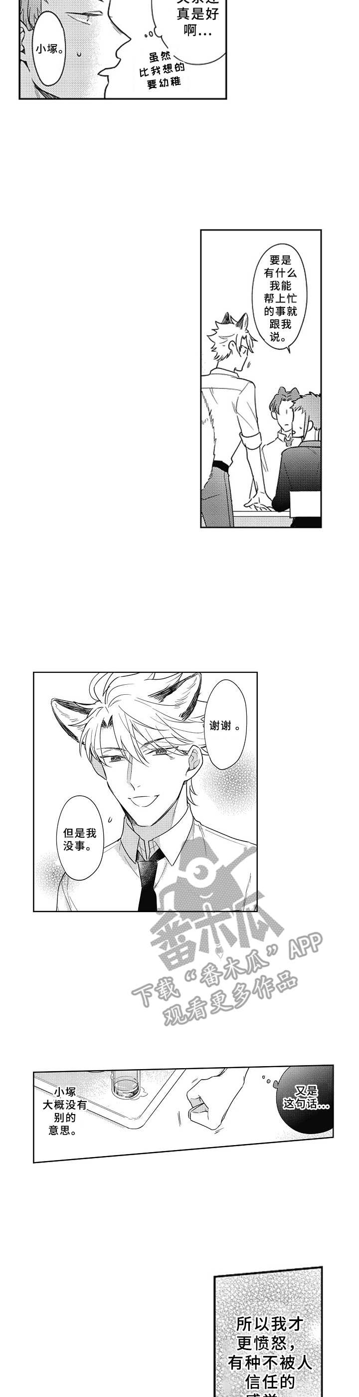 第6话4