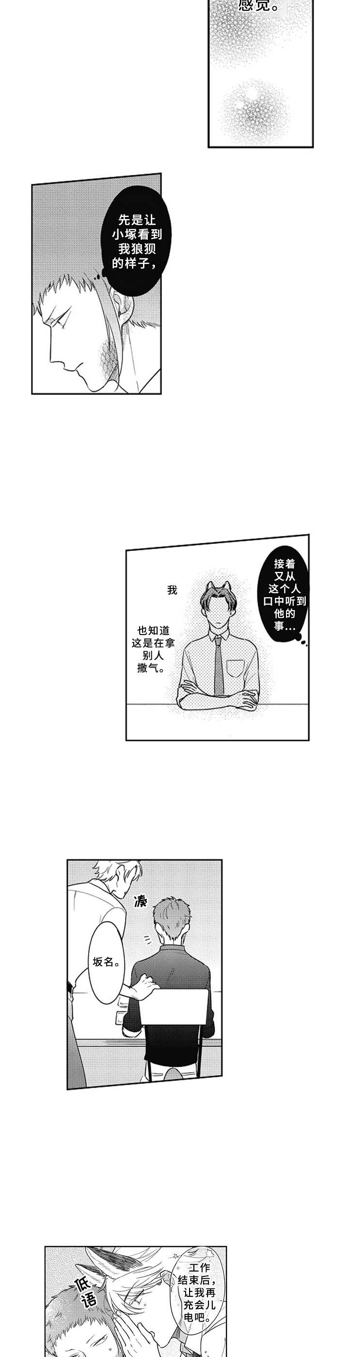 第6话5