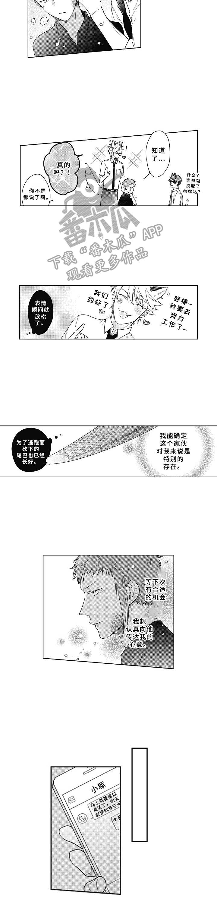 第6话6