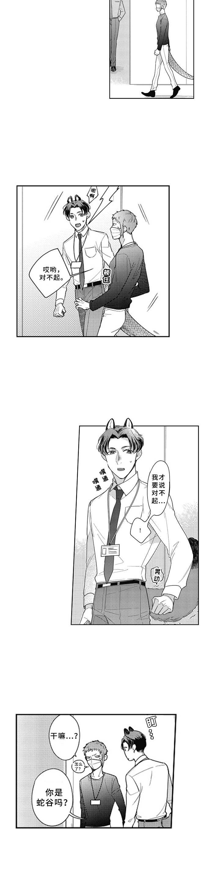 第5话3