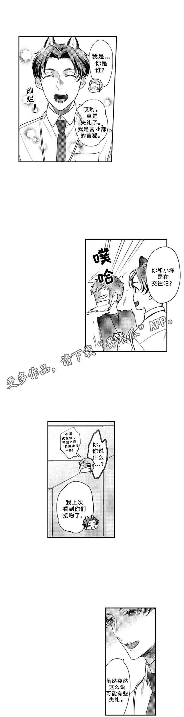 第5话4