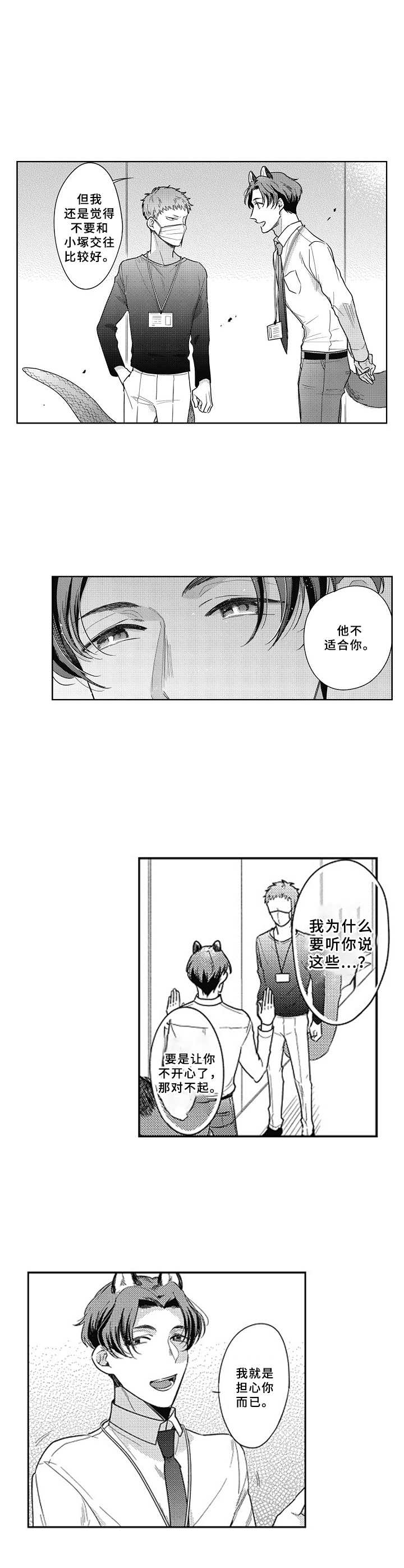 第5话5
