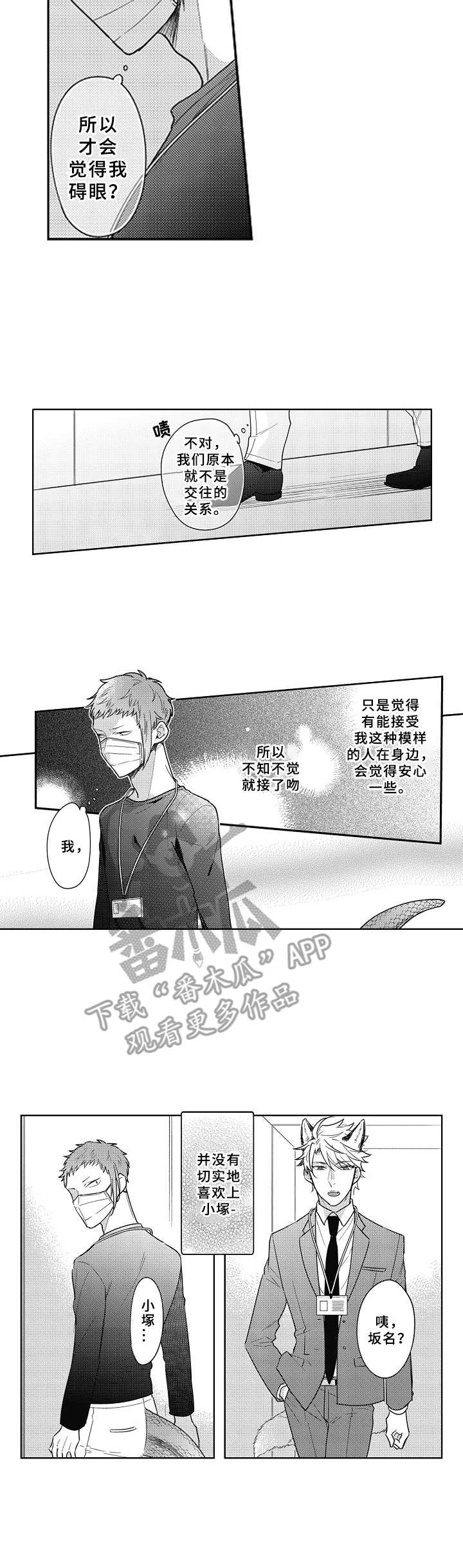 第5话8