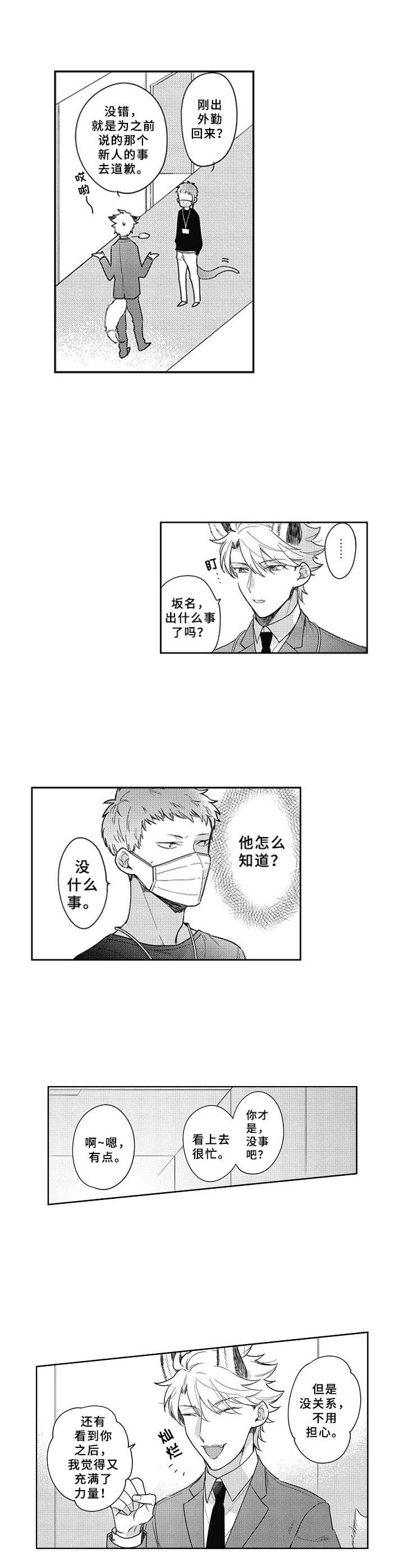 第5话9