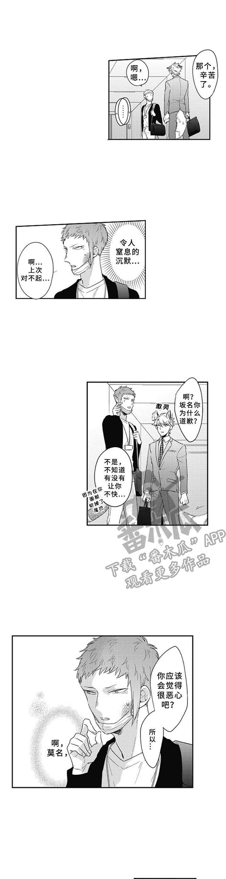 第4话0