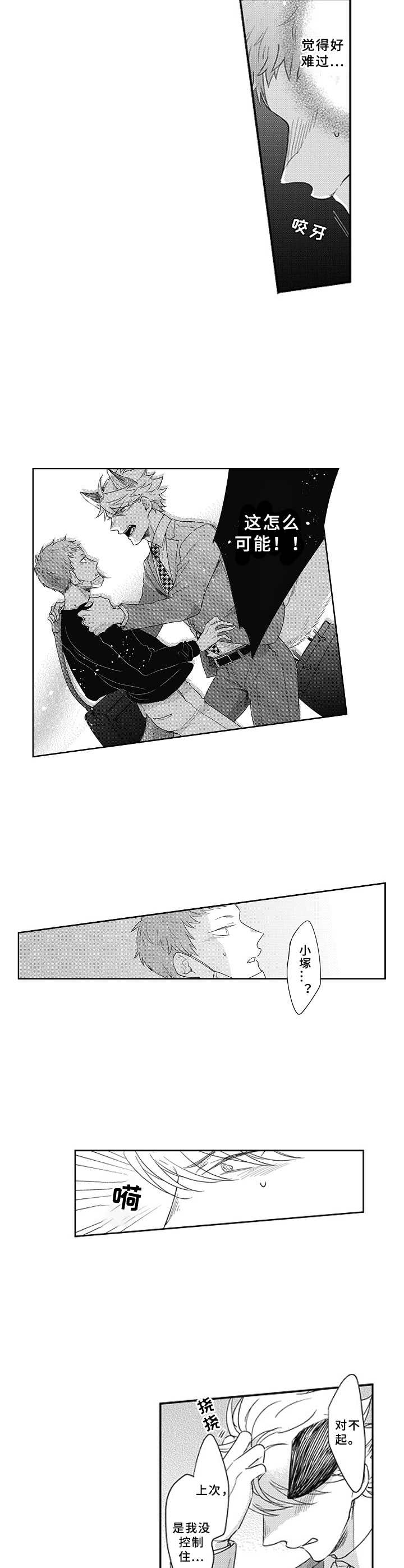 第4话1