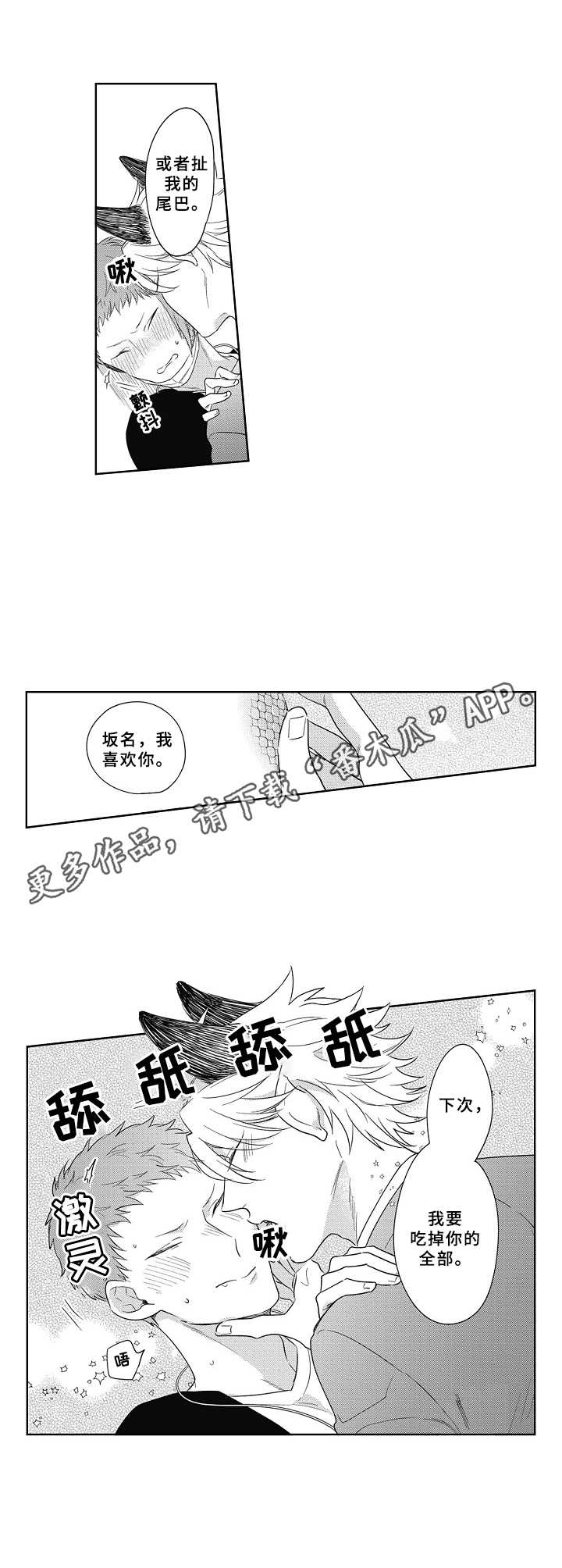 第4话10