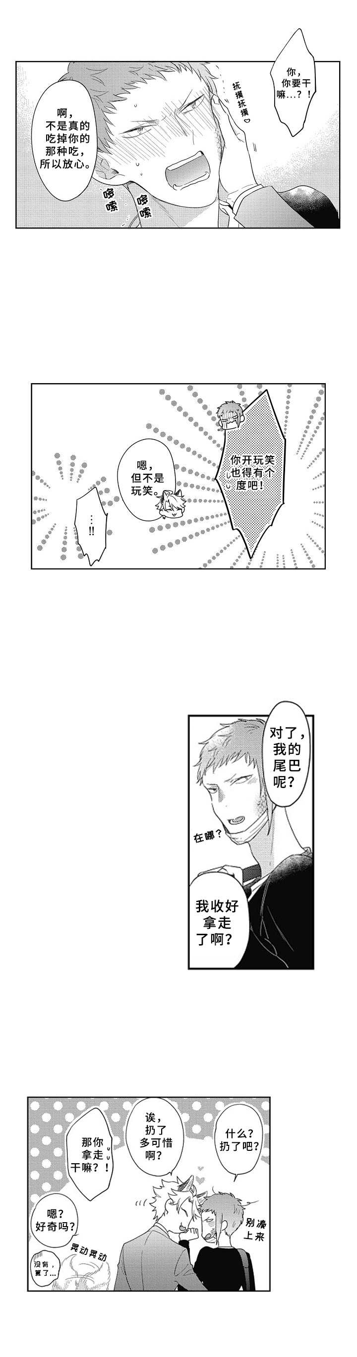 第4话11