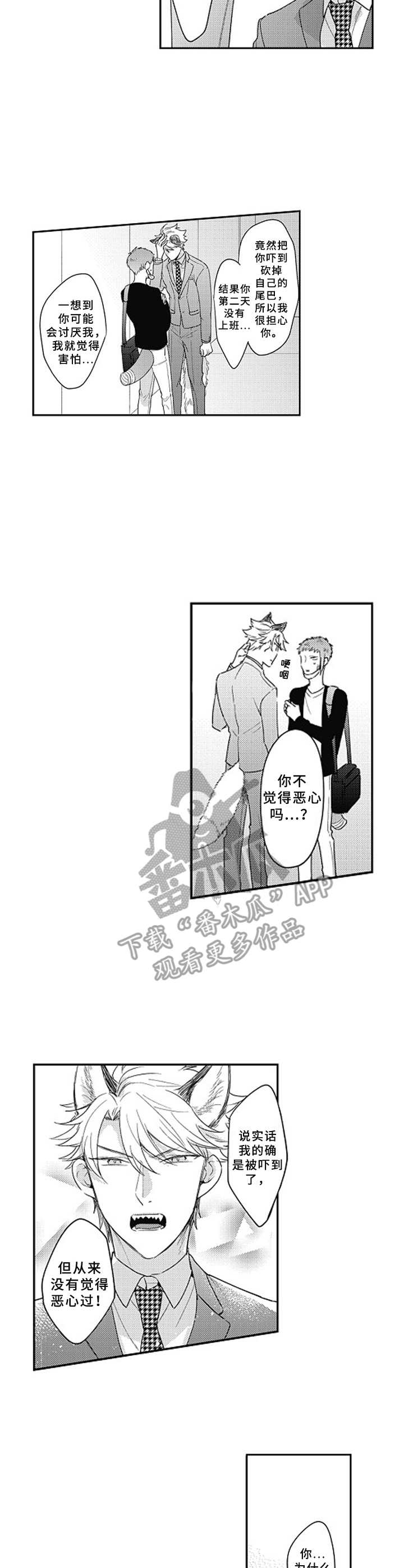 第4话2