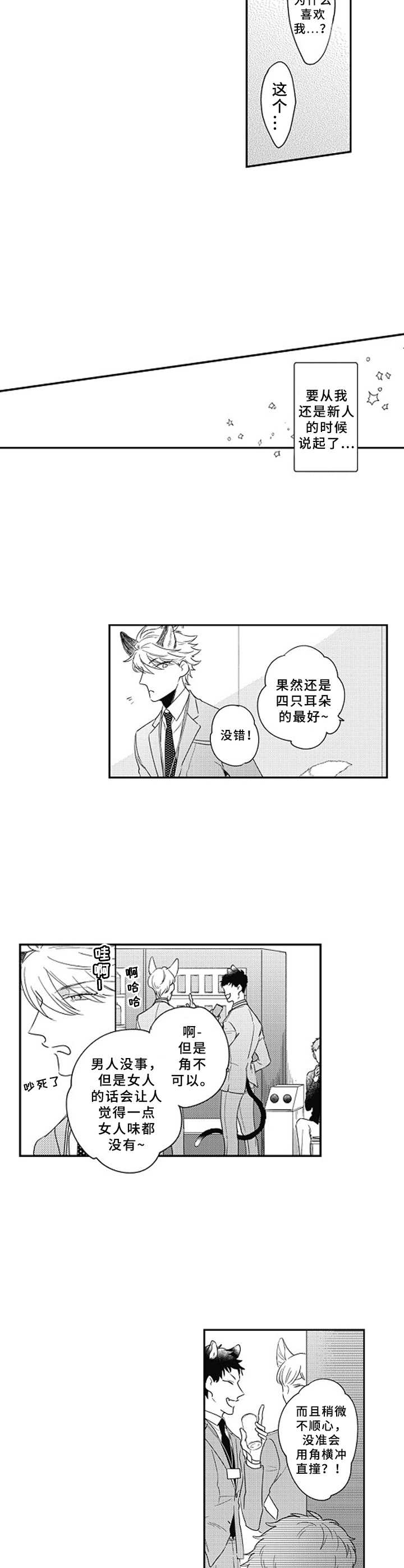 第4话3