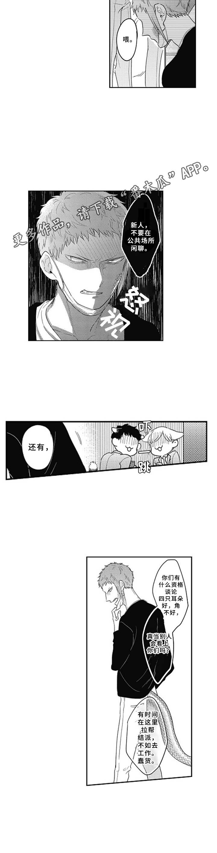 第4话4