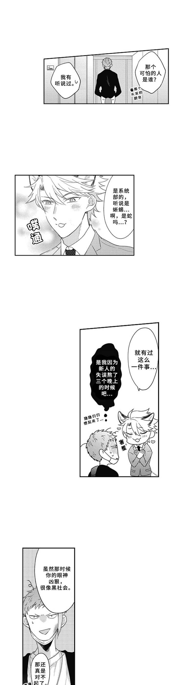 第4话5