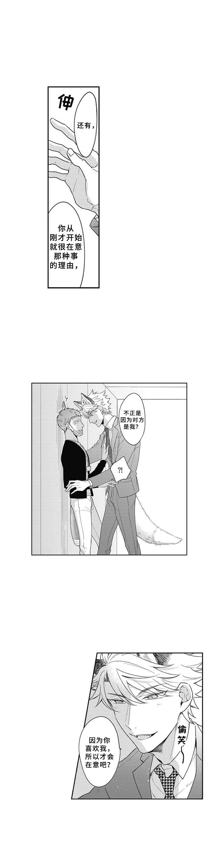 第4话7