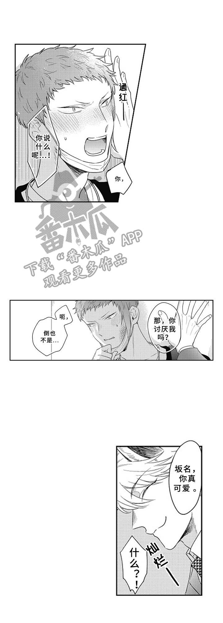 第4话8