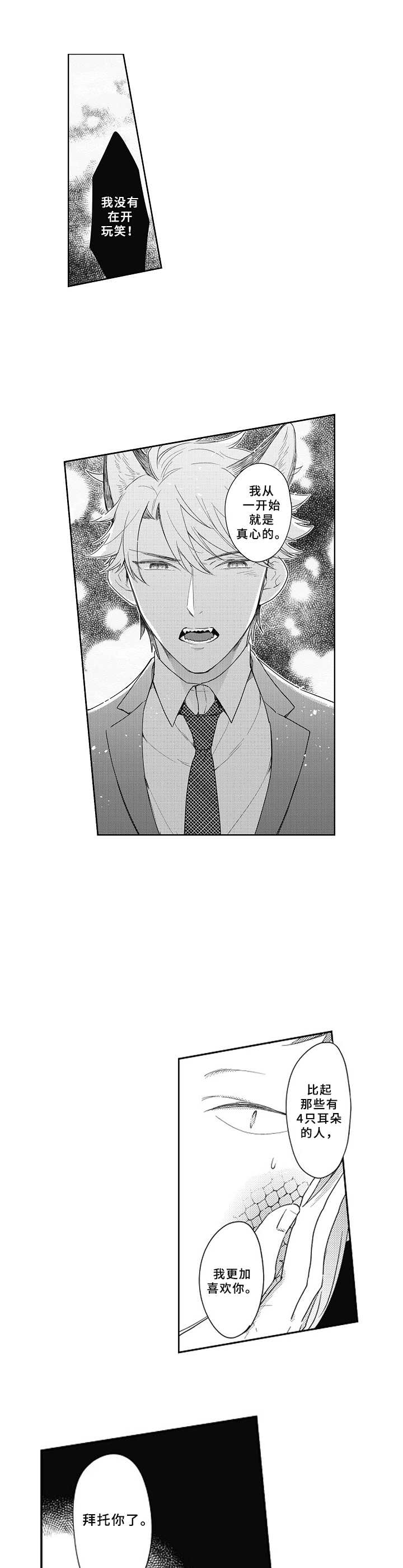 第3话0