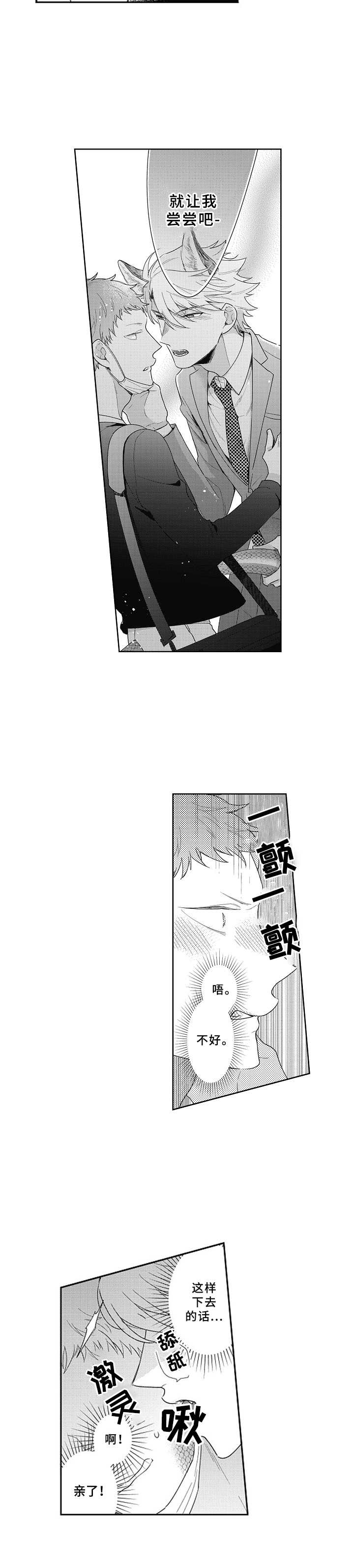 第3话1