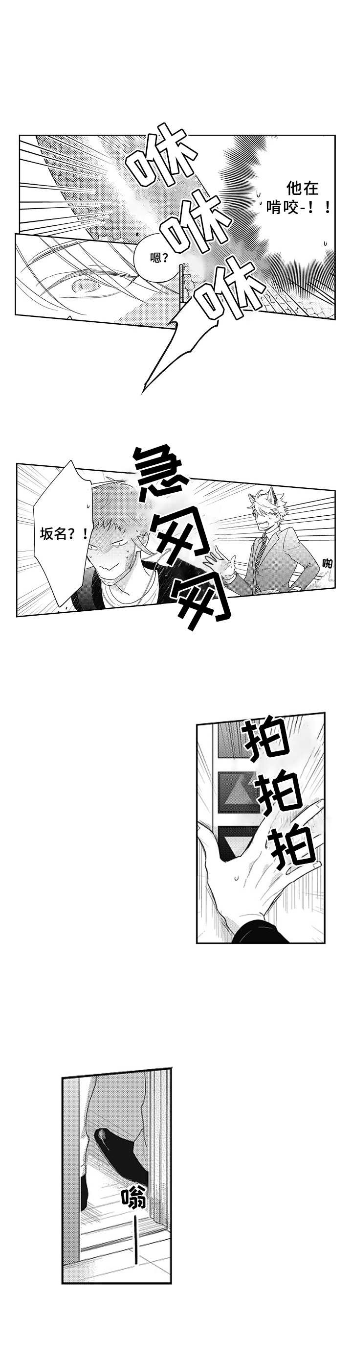 第3话2