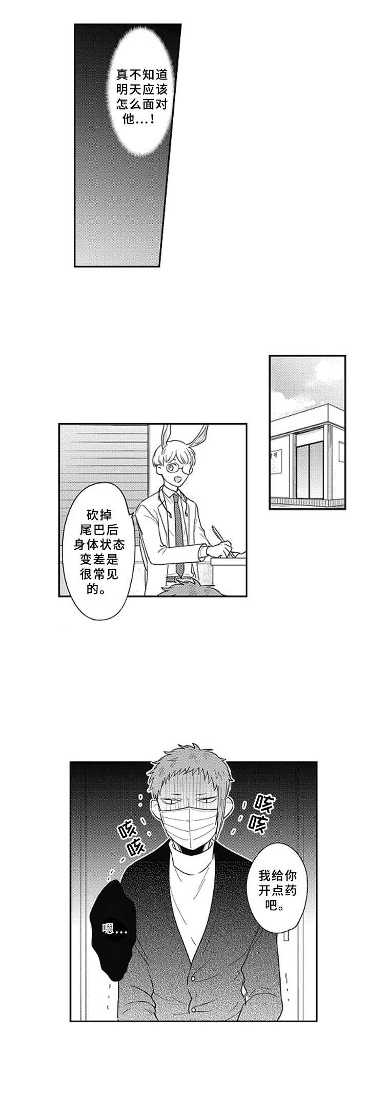 第3话5
